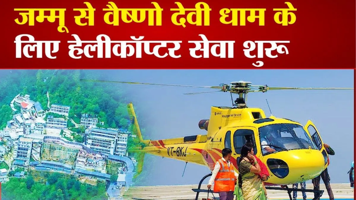 Mata Vaishno Devi