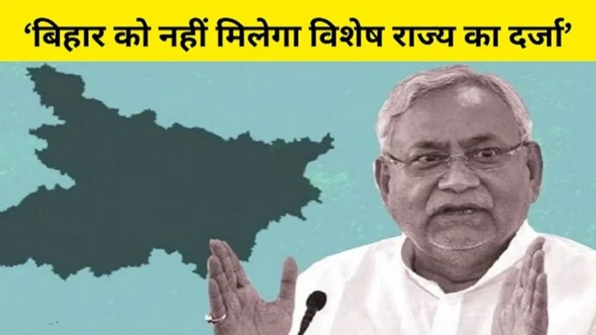 Bihar Special Status
