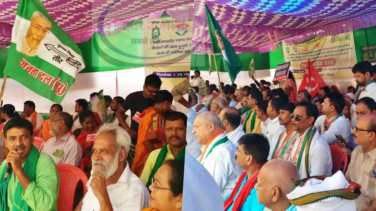 Mahagathbandhan Dharna