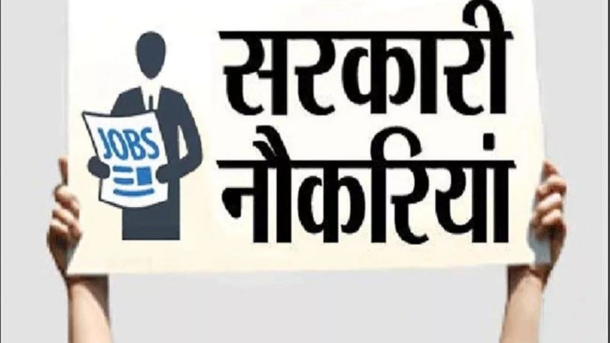 Bihar Government Job