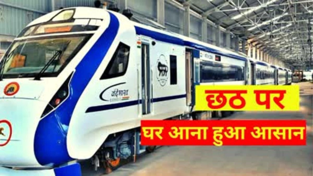 Delhi To Patna Special Train