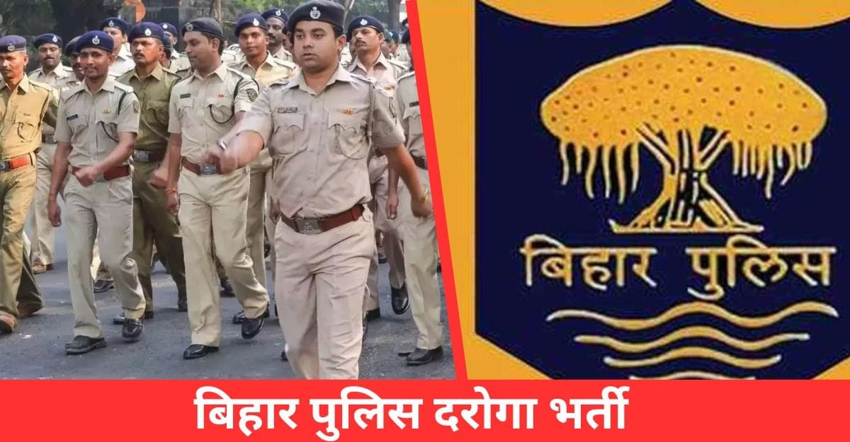 Bihar Police Vacancy