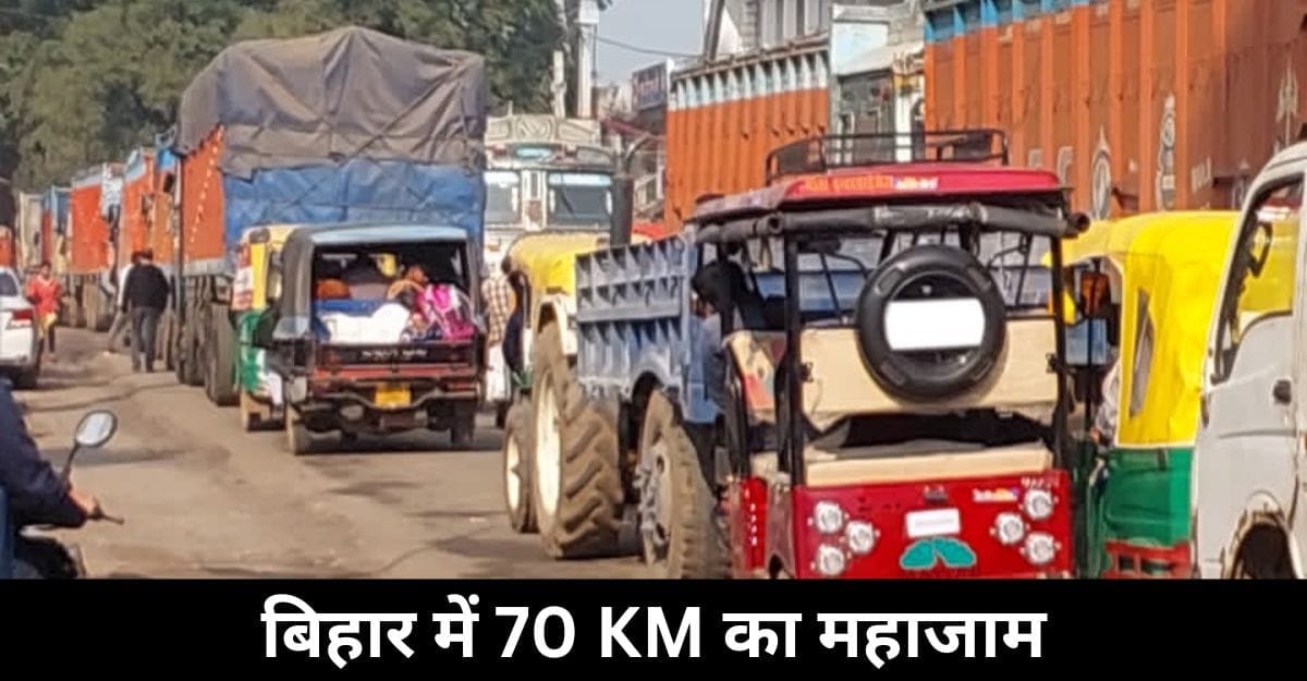 Bihar Traffic