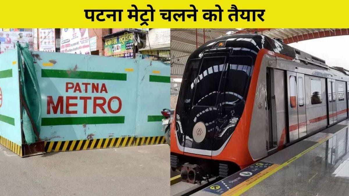 Patna Metro