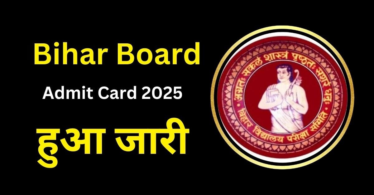 Bihar board admit card 2025