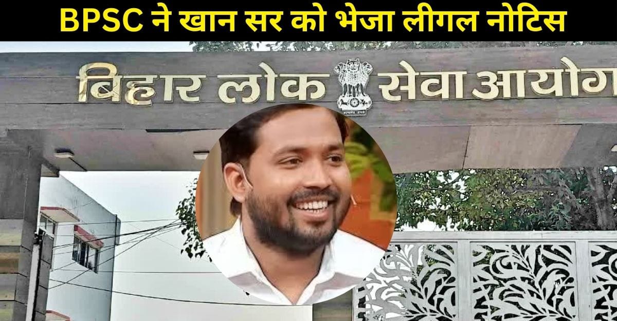 Legal Notice To Khan Sir