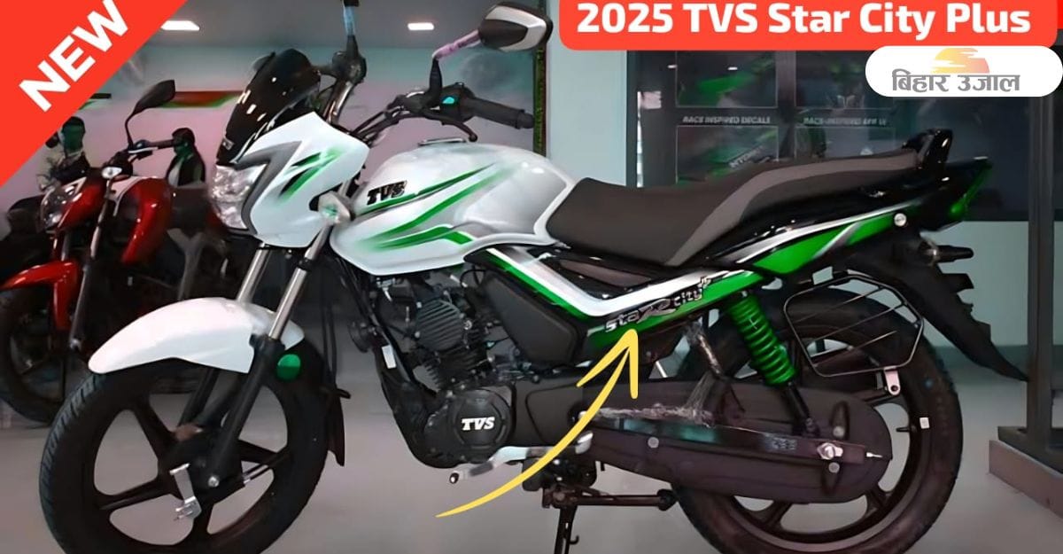TVS Star City Plus