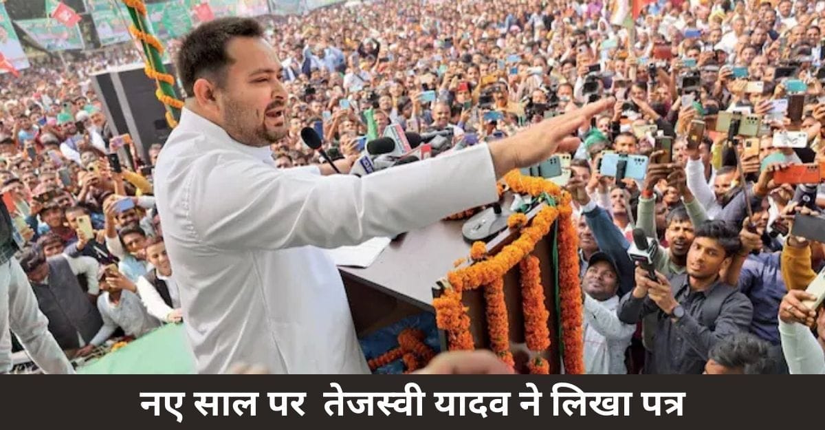 Tejashwi yadav