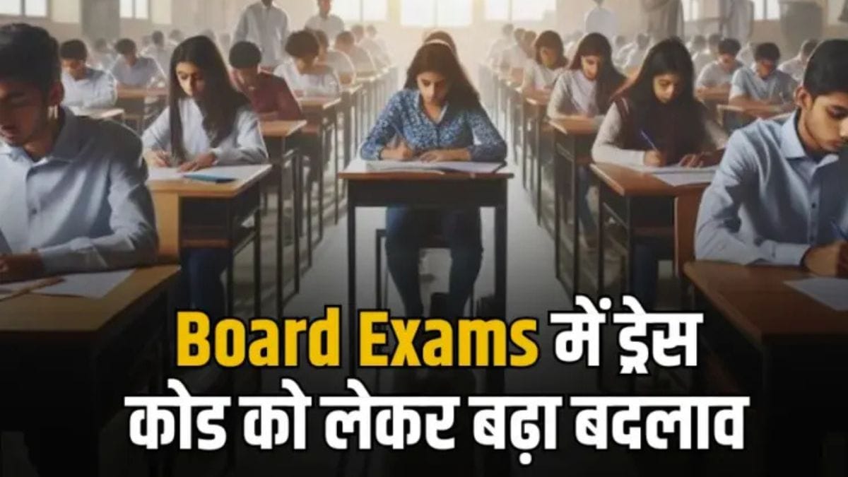 Bihar Board 12th Exam 2025