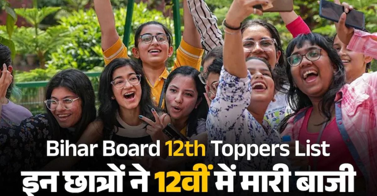 Bihar Inter Topper 2025