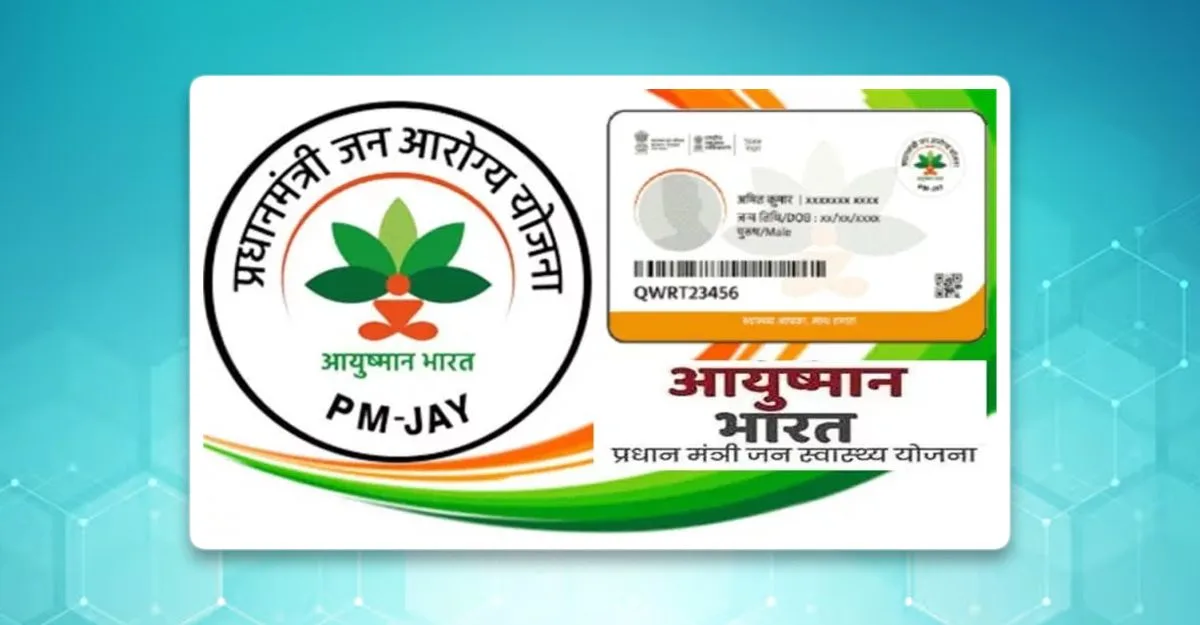 Ayushman Card