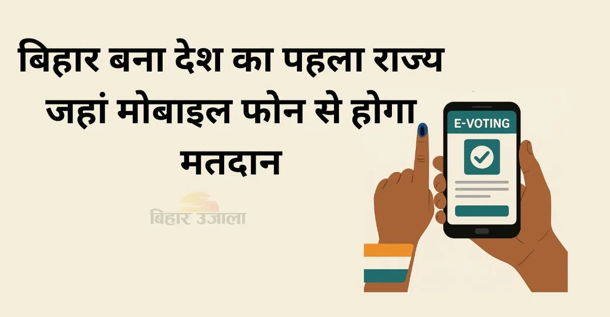 Bihar Mobile Voting