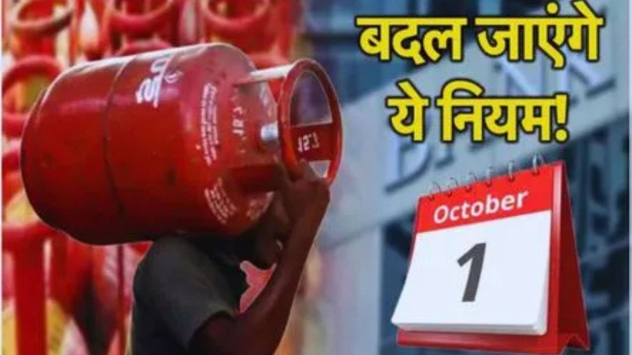 New Rule From 1 October