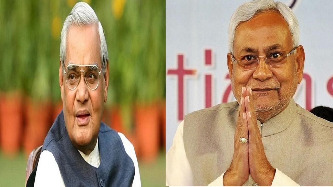 Atal Bihari Vajpayee Jayanti
