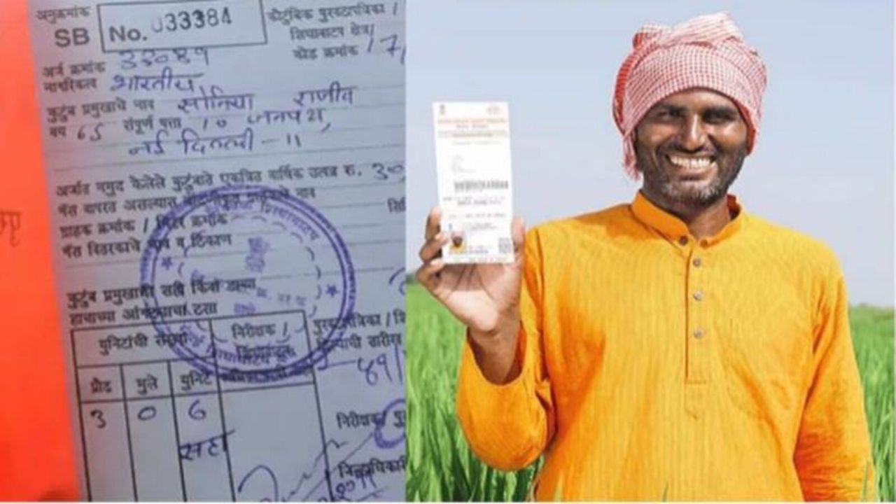 Ration Card Online