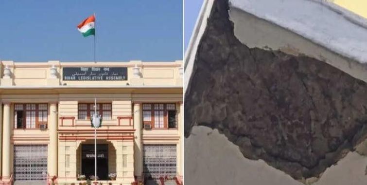 Bihar Vidhansabha Roof Collapse