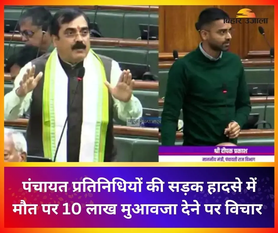 Panchayat News Bihar