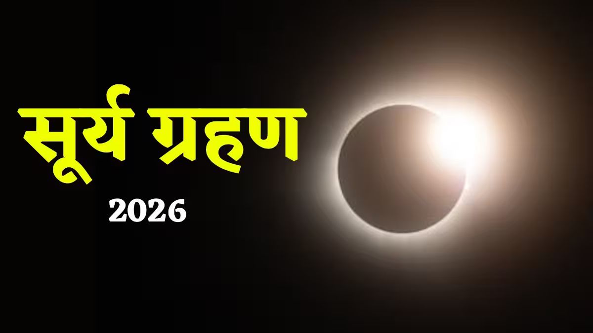 Surya Grahan 2026