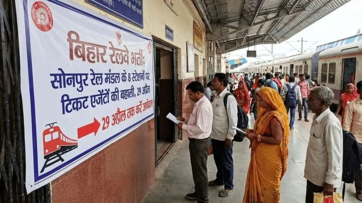 Bihar Railway Recruitment