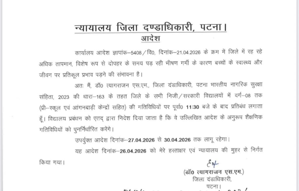 Patna School Time Changed