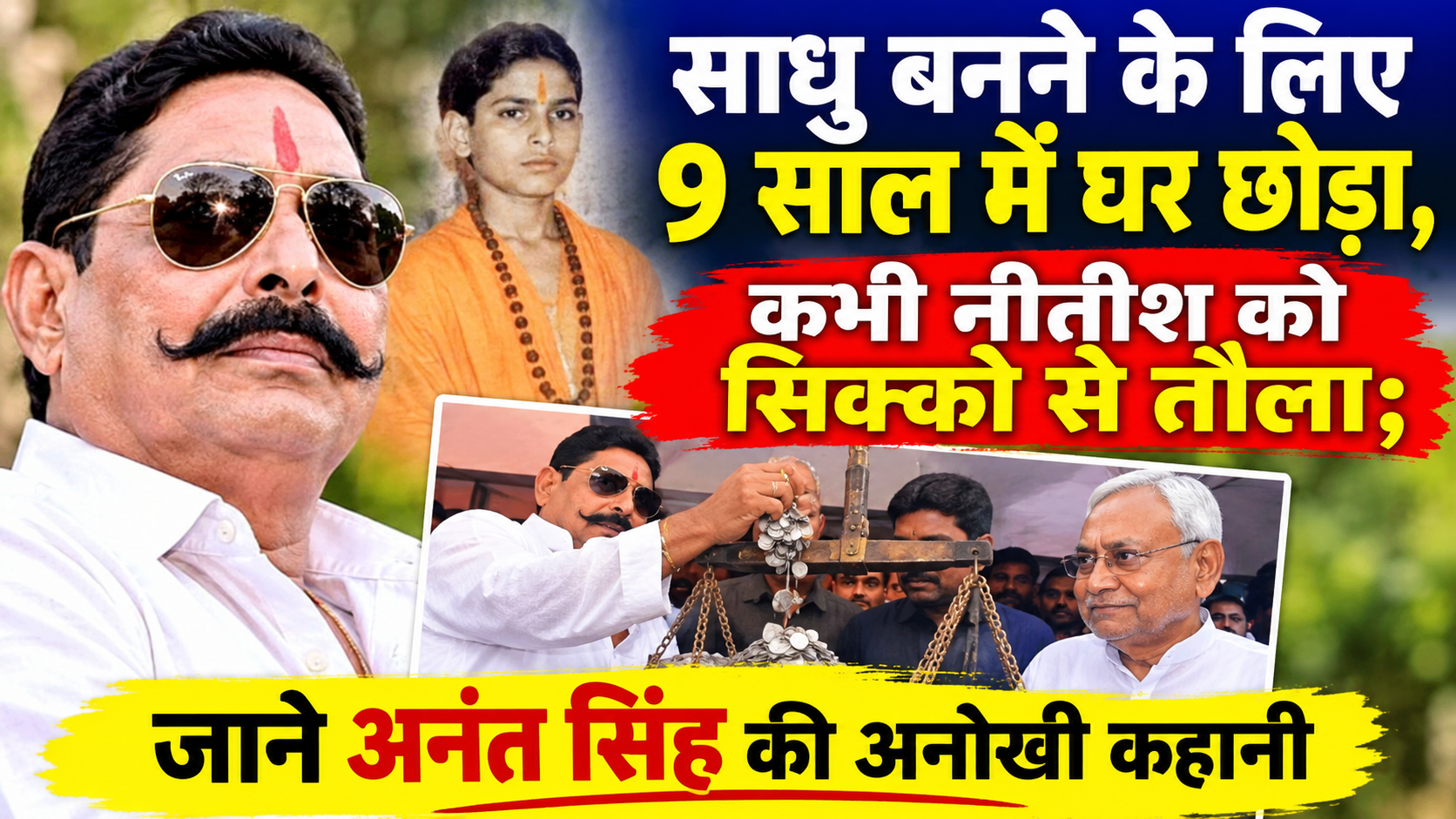 Anant Singh